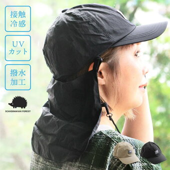 スカンジナビアンフォレスト キャップ サンシェード付き 取り外し可能 UVカット 無地 接触冷感 涼しい メッシュ 撥水 パティ