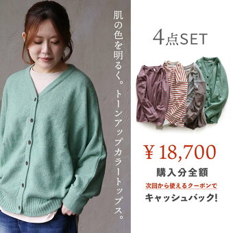 コーディネートセット コーデセット 秋 セットアップ 秋 コーディネートセット 福袋 セットアップ カジュアル お試し パティ