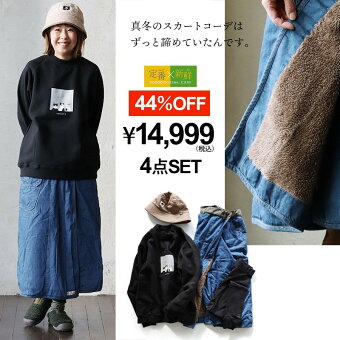 コーディネートセット コーデセット 冬 セットアップ 冬 コーディネートセット 福袋 セットアップ ユニセックス カジュアル