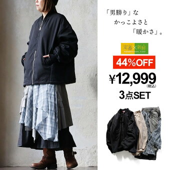 コーディネートセット コーデセット 冬 セットアップ 冬 コーディネートセット 福袋 セットアップ