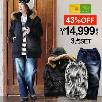 コーディネートセット コーデセット 冬 セットアップ 冬 コーディネートセット 福袋 セットアップ