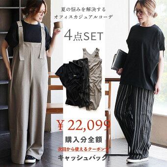コーディネートセット コーデセット 春 セットアップ 春 コーディネートセット 福袋 セットアップ