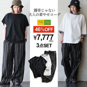 コーディネートセット コーデセット 春 夏 セットアップ 春 夏 コーディネートセット 福袋 セットアップ