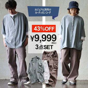 コーディネートセット コーデセット 春 夏 セットアップ 春 夏 コーディネートセット 福袋 セットアップ