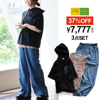 37％OFF コーデセット コーディネートセット 春 夏 40代 50代 大人カジュアル ナチュラル ファッション パティ