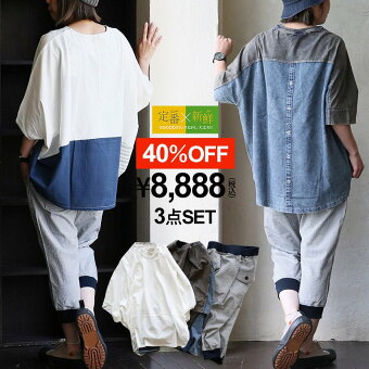 40％OFF コーデセット コーディネートセット 春 夏 40代 50代 大人カジュアル ナチュラル ファッション パティ