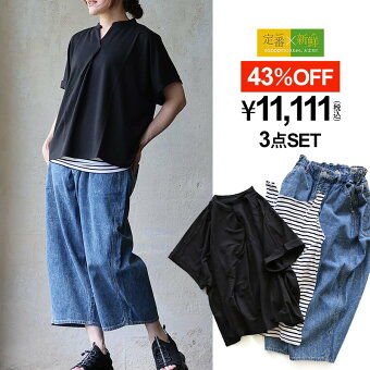 43%OFF コーデセット コーディネートセット 春 夏 40代 50代 大人カジュアル ナチュラル ファッション パティ
