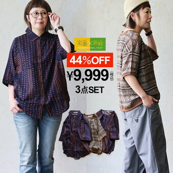 44％OFF コーデセット コーディネートセット 春 夏 40代 50代 大人カジュアル ナチュラル ファッション パティ