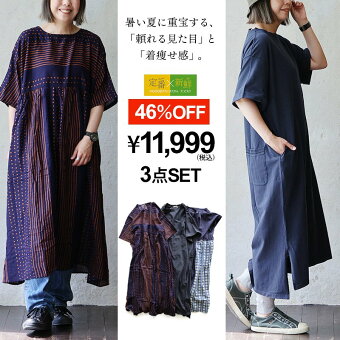 46％OFF コーデセット コーディネートセット 春 夏 40代 50代 大人カジュアル ナチュラル ファッション パティ