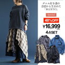 【25周年クーポン対象外】コーデセット レディース コーディネートセット 夏 秋 40代 50代 大人カジュアル ナチュラル…