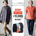 【25周年クーポン対象外】コーデセット レディース コーディネートセット 夏 秋 40代 50代 大人カジュアル ナチュラル…