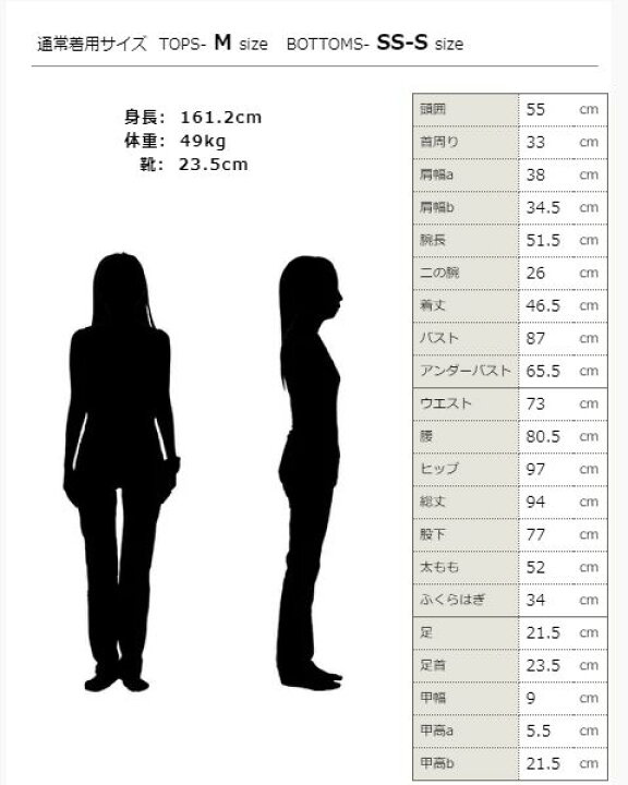 楽天市場】身長161.2センチ 肩幅38センチ バスト87センチ ウエスト73 
