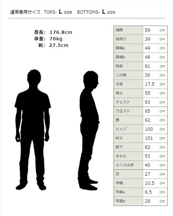 楽天市場 身長176 8センチ 肩幅49センチ 胸囲93センチ ウエスト95センチ 足のサイズ27 5センチ 返信は翌日 3日以内に致します 詳しくはq Aをご確認ください ｐａｔｙ
