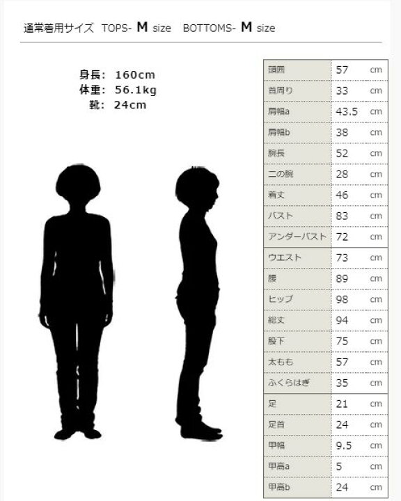 楽天市場】身長160センチ 肩幅43.5センチ バスト83センチ ウエスト73 