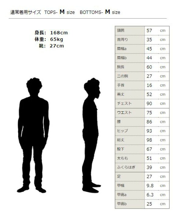 楽天市場 身長168センチ 肩幅45センチ 胸囲90センチ ウエスト75センチ 足のサイズ27センチ 返信は翌日 3日以内に致します 詳しくはq Aをご確認ください paty 楽天市場 身長168センチ 肩幅45センチ 胸囲90センチ ウエスト75センチ 足のサイズ27センチ 返信は翌日 3日以内に致します 詳しくはq Aをご確認ください paty
