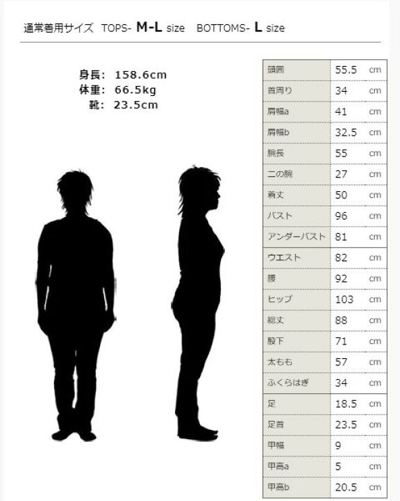 楽天市場 身長158 6センチ 肩幅41センチ バスト96センチ ウエストセンチ ヒップ103センチ 足のサイズ23 5センチ 返信は翌日 3日以内に致します 詳しくはq Aをご確認ください ｐａｔｙ