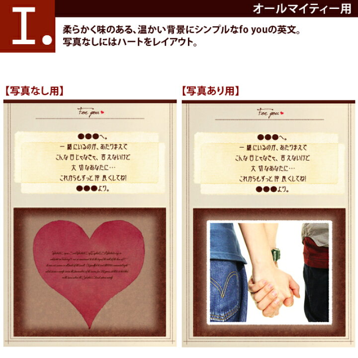 楽天市場 I オールマイティー用 メッセージカード 柔らかく味のある 温かい背景に シンプルなfo Youの英文 写真なしには ハートをレイアウト メッセージカードのみでのご注文不可 ｐａｔｙ