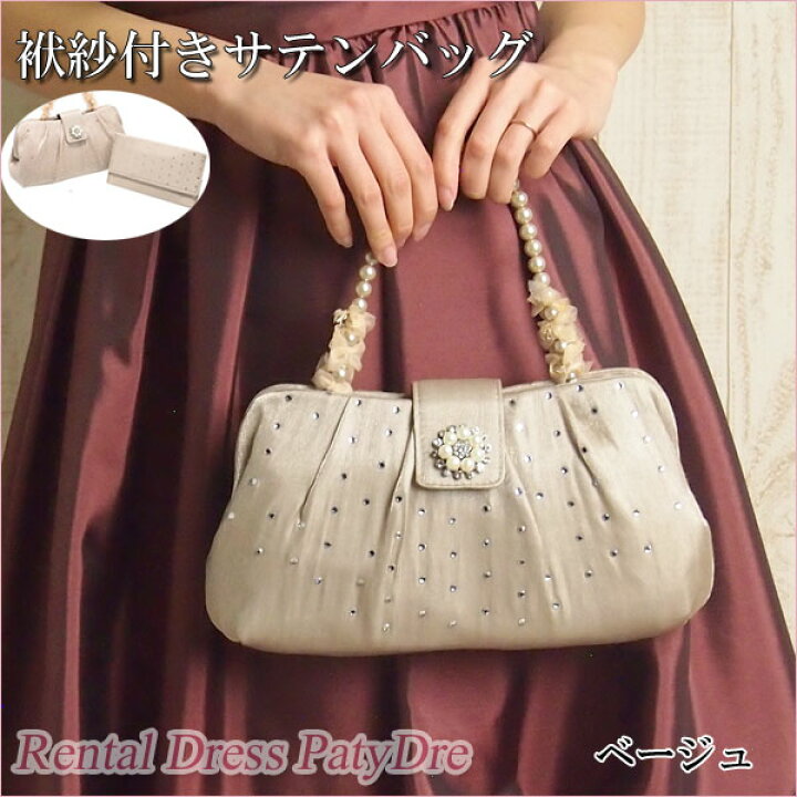 楽天市場】【レンタル】レンタル パーティーバッグ 【袱紗付きサテン 