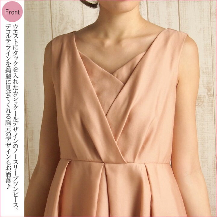 楽天市場 レンタル レンタルドレス ドレス単品レンタル9号 Pa9 アーバンリサーチ ロッソ Urban Research Rosso レンタル ドレス レンタル パーティードレス ワンピース ネット 結婚式 ゲスト Rcp Fy16ren07 レンタルドレス パティドレ