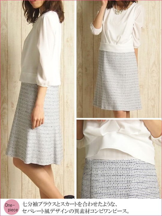 楽天市場 レンタル レンタルスーツ セレモニーツィードワンピーススーツ9号 Pa9 World ワールド Reflect リフレクト レンタル セレモニースーツ 結婚式 ゲスト 七五三 卒園式 卒業式 入園式 入学式 七五三 ママ スーツ レディース スーツ 母 Fy16ren07