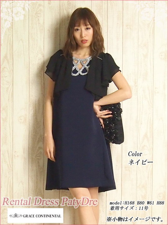 楽天市場】【レンタル】 レンタルドレス GRACE CONTINENTAL グレース  