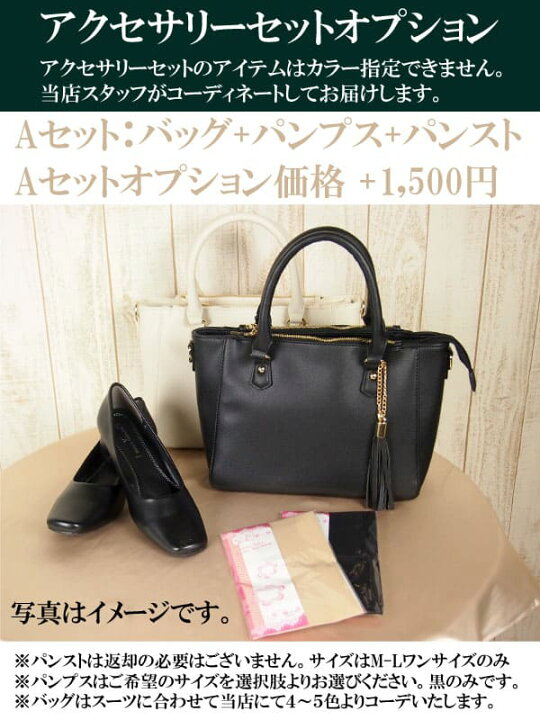 楽天市場 レンタル 3点コーディネイトセット レンタルセレモニースーツ White Joola ホワイトジョーラ キナリ ブラック 7号 11号 卒園式 卒業式 入園式 入学式 七五三 ママ スーツ レディース スーツ 母 Fy16ren07 レンタルドレス パティドレ 楽天市場 レンタル 3点コーディネイトセット レンタルセレモニースーツ White Joola ホワイトジョーラ キナリ ブラック 7号 11号 卒園式 卒業式 入園式 入学式 七五三 ママ スーツ レディース スーツ 母 Fy16ren07 レンタルドレス パティドレ