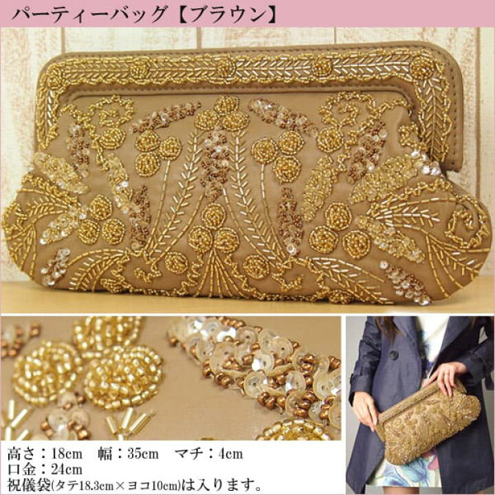 楽天市場】【レンタル】レンタル パーティーバッグ【ビーズ刺繍  