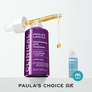 yzNjJ 20 iCAVA~h g[gg 20ml / h n  ь z  / CLINICAL Niacinamide 20% Treatment / |[`CX |[X`CX paula's choice paulas choice