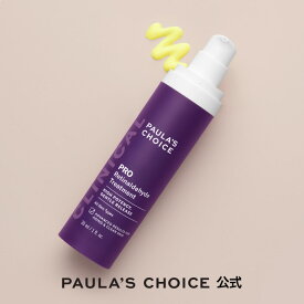【10%OFF】クリニカル プロ レチナール トリートメント 30ml / 正規品 送料無料 低刺激 美容液 美容クリーム ナイトクリーム レチノール美容液 しわ たるみ ハリ 保湿 エイジングケア エイジングサイン 無香料 CLINICAL Retinol Treatment ポーラスチョイス paulas choice