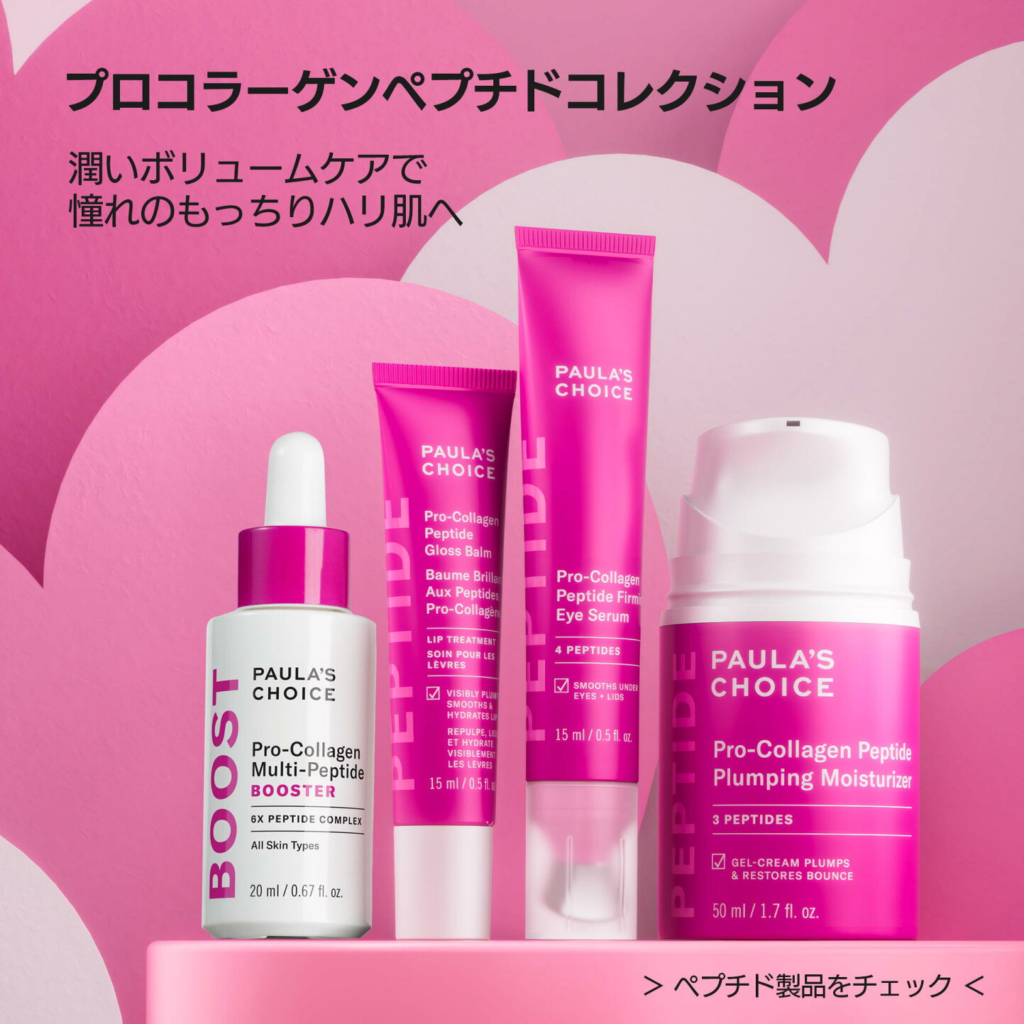 楽天市場 | ポーラチョイス楽天市場店 - BEAUTY BIGINS WITH TRUTH 