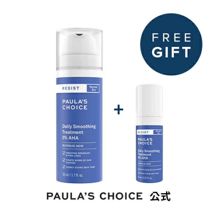 楽天市場】【1+1】【Paula's Choice】レジスト・デイリー5%AHA 0.5%BHA・トリートメント 50ml*1+ GIFT 10ml*1 フルーツ酸 グリコール酸 角質ケア 敏感肌 脂性肌 乾燥肌 ニキビ ピーリング スキンケア 韓国コスメ ポーラチョイス paulas choice : ポーラチョイス楽天市場店 楽天市場】【1+1】【Paula's Choice】レジスト・デイリー5%AHA 0.5%BHA・トリートメント 50ml*1+ GIFT 10ml*1 フルーツ酸 グリコール酸 角質ケア 敏感肌 脂性肌 乾燥肌 ニキビ ピーリング スキンケア 韓国コスメ ポーラチョイス paulas choice : ポーラチョイス楽天市場店
