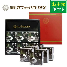 楽天市場 コーヒーゼリー 父の日の通販