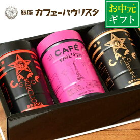 楽天市場 ギフト コーヒー 粉の通販 楽天市場 ギフト コーヒー 粉の通販