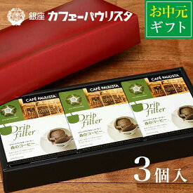 楽天市場 美味しいコーヒー セットの通販