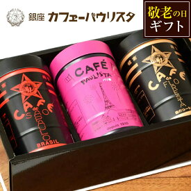 楽天市場 ギフト コーヒー 粉の通販 楽天市場 ギフト コーヒー 粉の通販