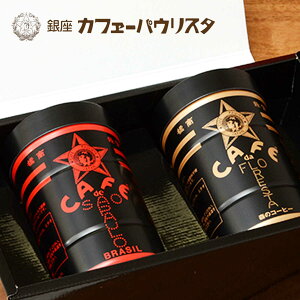 コーヒー豆 ギフト 高級の人気商品 通販 価格比較 価格 Com