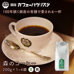 mV܂nX̃R[q[ 200g~800g 1~4 /҂ |  XyVeB Zbg [   I[KjbNR[q[ L@R[q[ L@͔|  JtF[pEX^ 