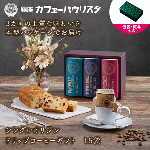 m̂ΉnV܂̃hbvR[q[ 3 MtgZbg 13g×15 | bZ[WJ[h v[g  lߍ킹 ݔ  XyVeB v[g hbvtB^[ hb