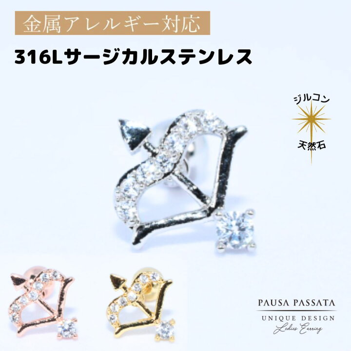 楽天市場】【武器ピアス☆弓矢ピアス】 矢尻ピアス 矢ピアス 弓ピアス 