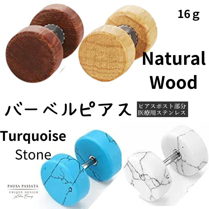 楽天市場】【ウッド&ターコイズ民族風ピアス】 木ピアス ウッドピアス 