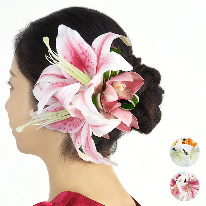 楽天市場】フラワーヘアクリップ リリー＆シンビジウム フラダンス 髪 