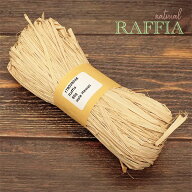 ラフィア 1個 【50g】ナチュラル 手芸 クラフト 天然 ラフィアファイバー 糸 紐 リボン ハンドメイド crf…