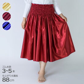 サテンシャンタン パウスカート3～5本ゴム フラダンス 衣装 選べるカラバリ bss-pau-satin35 【カラーと丈が選べる】 オーダーメイド 仕上がり丈約88cmまで【日本製】