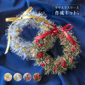 NVFbg[X쐬Lbg yNX}X [Xz j҂ | nhNtg nCANtg nhCh Zbg ҂ݕt sewg-uykit-xmas-gld