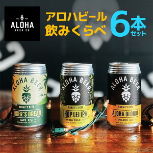 yAnr[z nC̃r[ 6{ [ 3 e2{ ] ݂׃Zbg drnk-alohabeer-assort6set