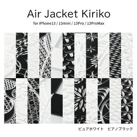 《公式》 パワーサポート 【WEB限定販売商品】 エアージャケット“kiriko” iPhone 13シリーズケース・カバー (ピュアホワイト・ピアノブラック) 江戸切子の伝統技法を踏襲し、きらびやかな切削加工を施した、特別なiPhoneケースです ※究極の素材『トライタン』採用！