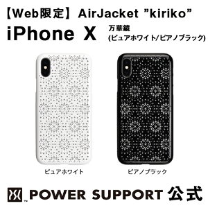 yzp[T|[g GA[WPbg kiriko(؋)@iPhoneX a P[X (zCgEubN)