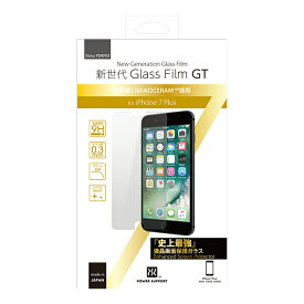 【公式】パワーサポート 新世代 ガラスフィルム GT (ガラス厚0.3mm) for iPhone8 Plus/7 Plus