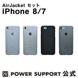 【公式】パワーサポート エアージャケット & 液晶フィルムのセット iPhone8 / iPhone7 ケース フィルム (AirJacket)