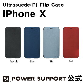 【公式】パワーサポート ウルトラスエード(R) フリップ　iPhone X 手帳型 ケース (ブラック・ブルー・水色・レッド)